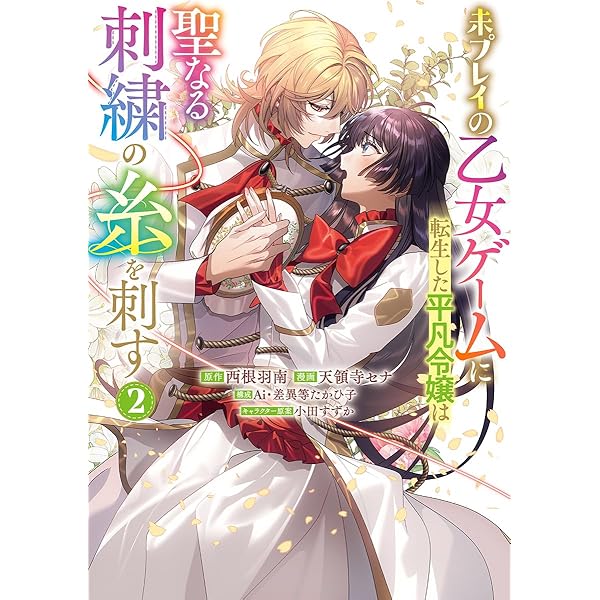 推しの子　1〜13   3.7.10巻未開封付き 小説 コンプティーク＆コンプエース on X: 